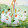 24 – Майское Дерево / Seasons of the Witch – Beltane Oracle