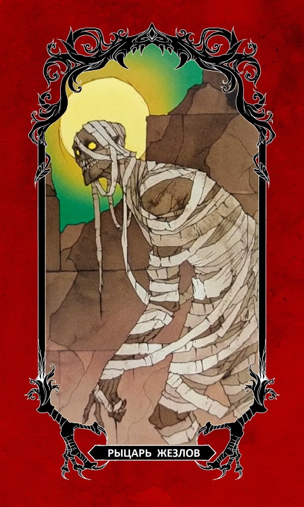 Рыцарь Жезлов / Horror Tarot (Таро Ужасов)