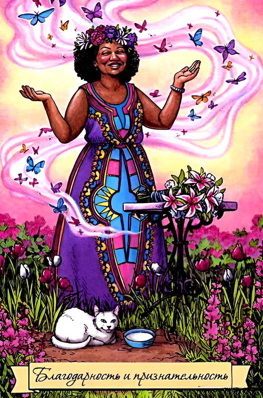 4-Благодарность и признательность/ Everyday Witch Oracle