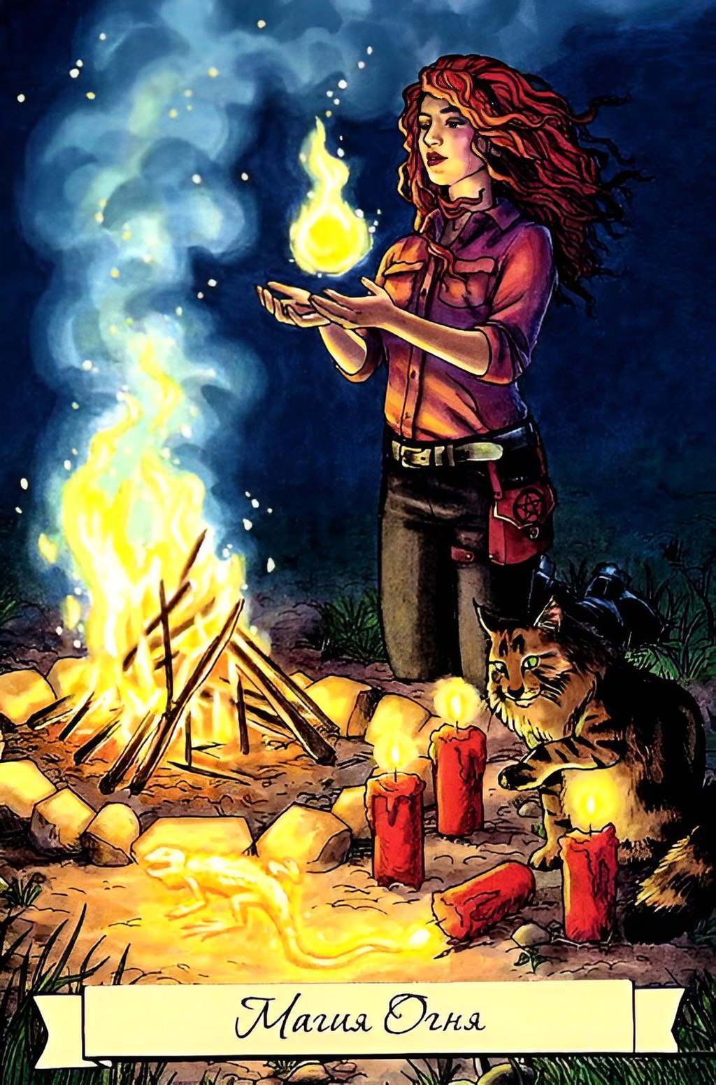 5-Магия Огня/ Everyday Witch Oracle